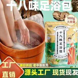 艾草泡脚包十八味养生足浴包生姜红花足浴包暖身泡脚草包不打粉除