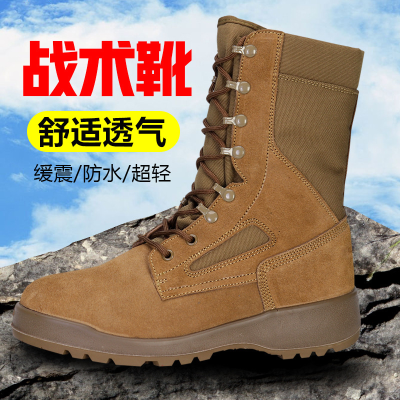 Botas de combate tácticas de Spaghetti, botas al aire libre, botas militares, botas de cuero moldeadas por inyección.