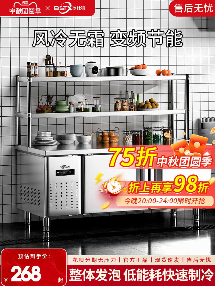 冰仕特冷藏工作台冷冻柜商用冰箱平冷冰柜操作台冰柜保鲜冷柜厨房