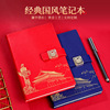 Chinese style A5 notebook Souvenir  business affairs notebook Gift box suit Meeting Book Printed logo