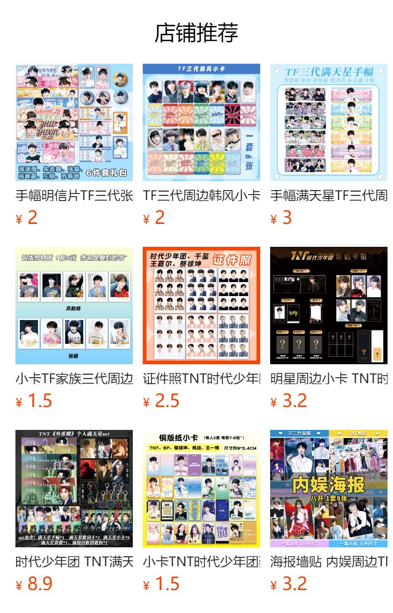 预览状态下无法点击,发布后,可点击跳转到对应的商品页面