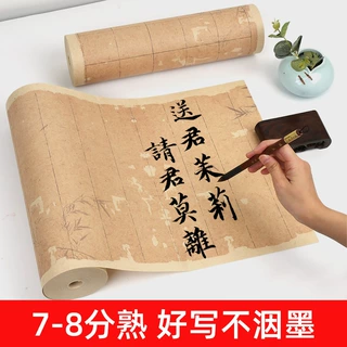破旧竹影格子长卷仿古半生熟书法临帖练习创作装裱拓片微喷书画纸