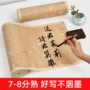 格子装裱练习竹影长卷