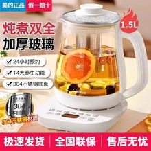 美的MK-YS15P201养生壶家用小型烧茶壶电热煮茶多功能烧水壶