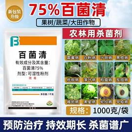 杀虫剂;杀菌剂混剂;其他化肥