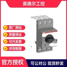 ABB 电动机保护用断路器 MS116-4