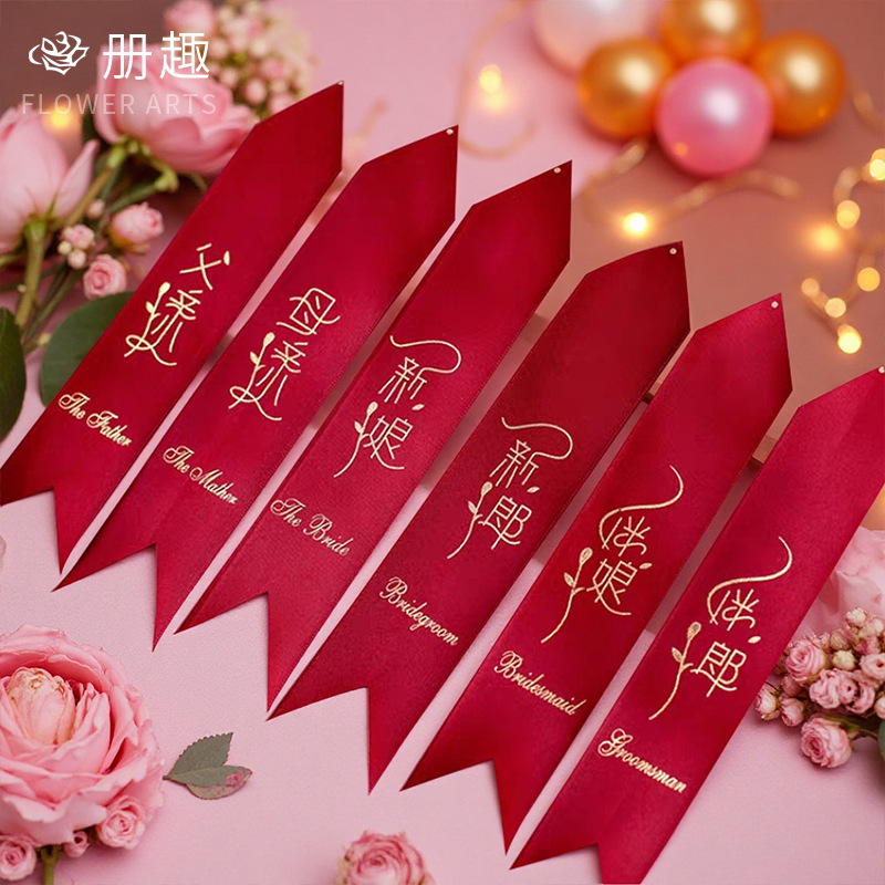 Flor de boda estampada correa de oro boda novio y novia suministros de boda llamados Daquan padre y madre correa de flores