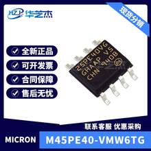 原装 M45PE40-VMW6TG 封装SOP8 存储器芯片全新库存现货