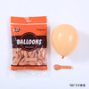 Retro balloon, layout, decorations, 5inch, increased thickness