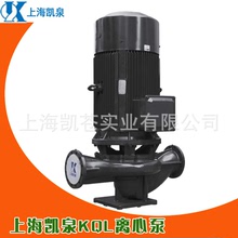 【上海凯泉泵业】200KQL400-20-30/4立式离心泵管道泵 厂内直发