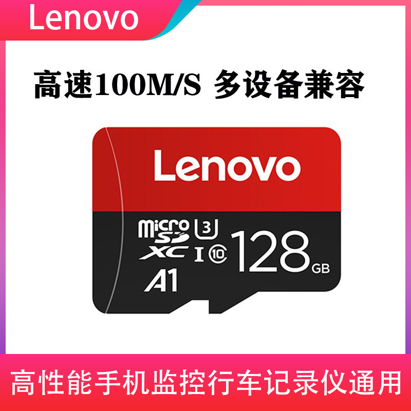 Lenovo メモリカード sd カード tf ドライブレコーダーメモリカード 128 グラム監視メモリ 32 グラムメモリ大容量に適しています|undefined