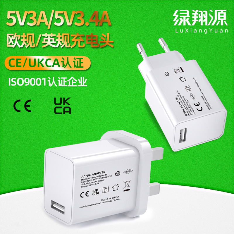 ヨーロッパ規格5v 3a、5v 3a充電ヘッドCE、UKCA認証充電器植物ランプ加湿器電源|undefined