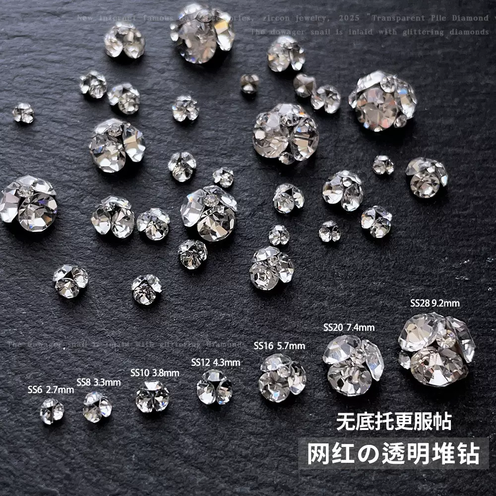 K9美甲堆钻饰品爆闪白色迷你小号水钻异形堆堆钻成品美甲钻球批发