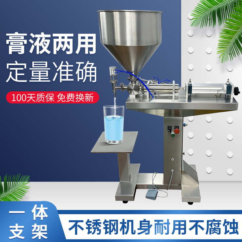 远康落地式气动膏体定量灌装机蜂蜜酱料灌装机单头膏体分装机立式