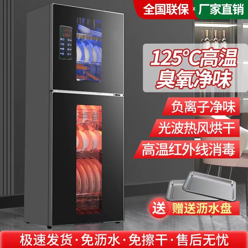 Good Wife Disinfection Cabinet Vertical Automatic Kitchen Disinfection Cupboard Household Touch Drying High Temperature Disinfection Cabinet New Style