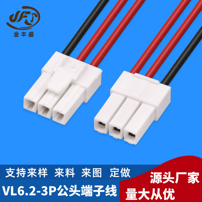 厂家供应 VL6.2-3P端子线 2464#24AWG公头线 红黑线束电风扇线材