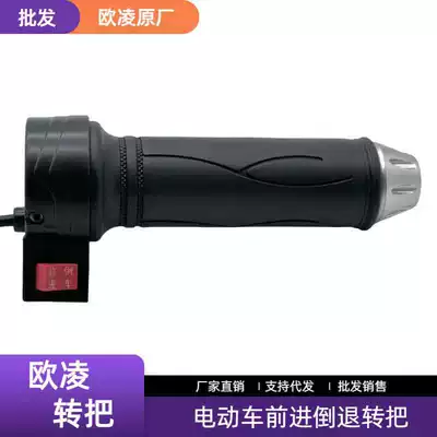 Original Ouling Electric Vehicle Throttle Other Electric Vehicle Accessories