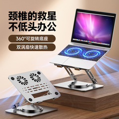 ノートブック冷却スタンド 360 ° 回転折りたたみポータブル強化冷却炭素鋼タブレットホルダー