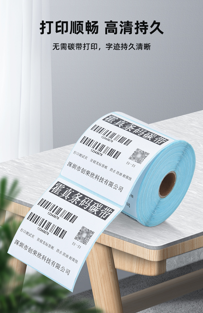热敏纸阿里定制_08.jpg