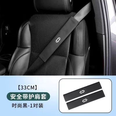 Suitable for Aitom7M5 M9: Seat belt shoulder pad - a-pair-of-aito-or-specific-brand-name-if-known-33cm-seatbelt-shoulder-pads-in-stylish-black-standard