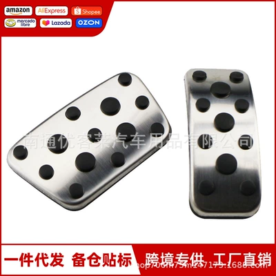 Suitable for Toyota 12-17 Camry Lexus 12-17 ES accelerator pedal modification accessories