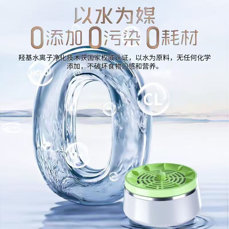 新款跨境全自动果蔬清洗机家用免手洗清洗器洗菜无线旋转净化器
|undefined
