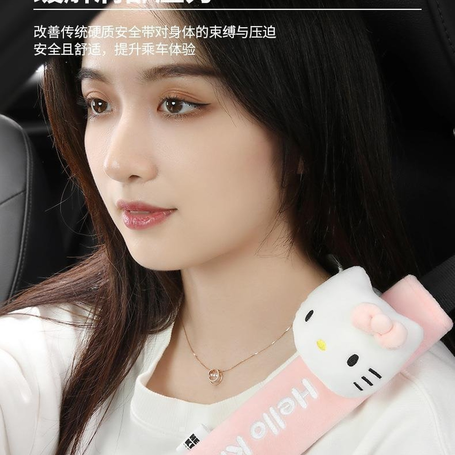 Hellokitty Car Seat Belt Protective Cover, High-End Cartoon Cute Cotton Velvet Shoulder Protector, Seat Belt Cover