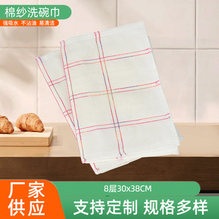�߲��p���޼�8��ϴ�벼��մ���޼�ϴ���30*38CM�N���坍Ĩ��