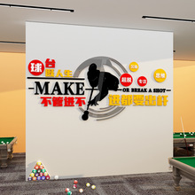 网红桌台球室厅俱乐部形象海报文化背景墙面装修饰用品大全挂贴画