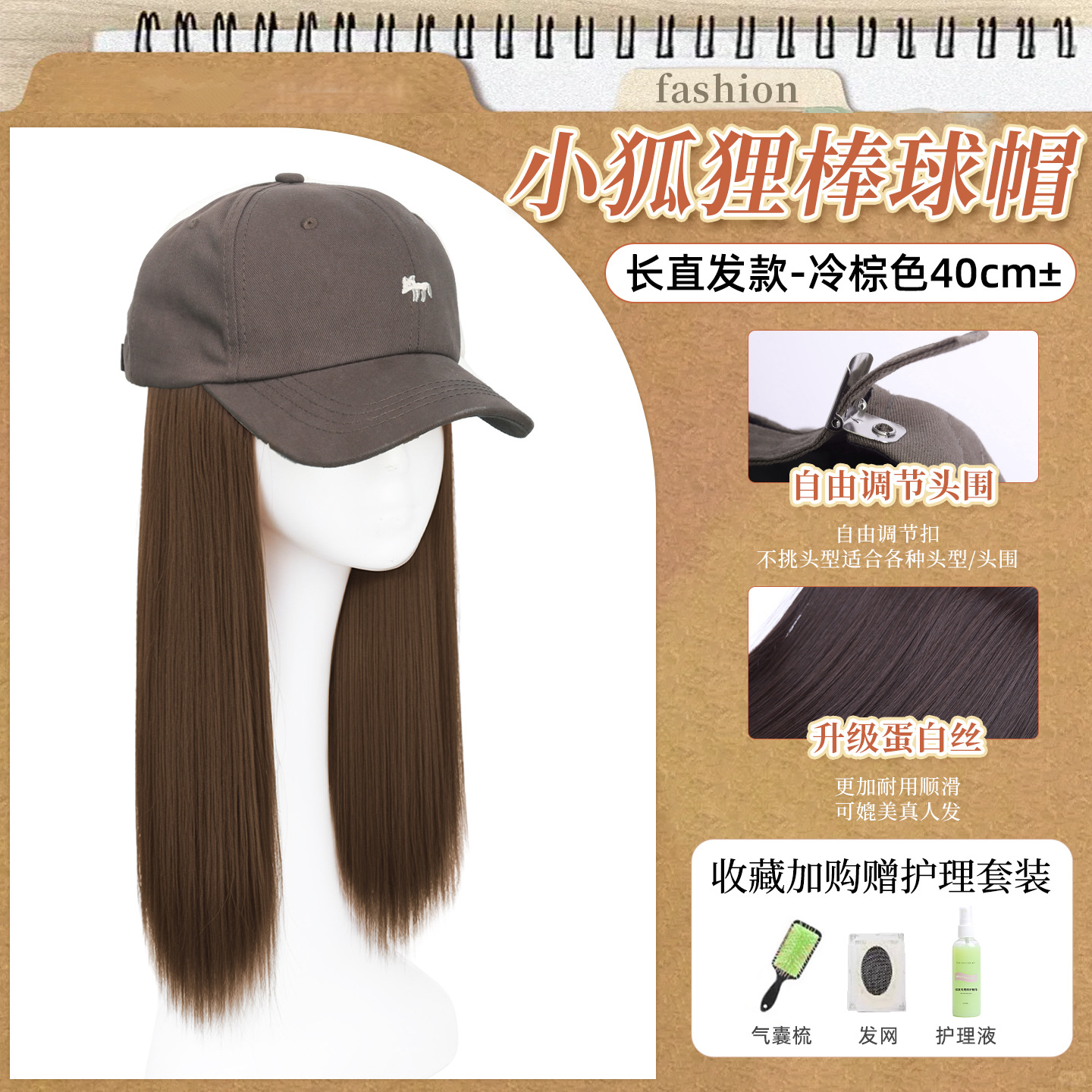 Sombrero peluca de una mujer cabello largo recto de moda de otoño sombrero de béisbol red gorra de lengua gorra negra larga gorra de pelo recto