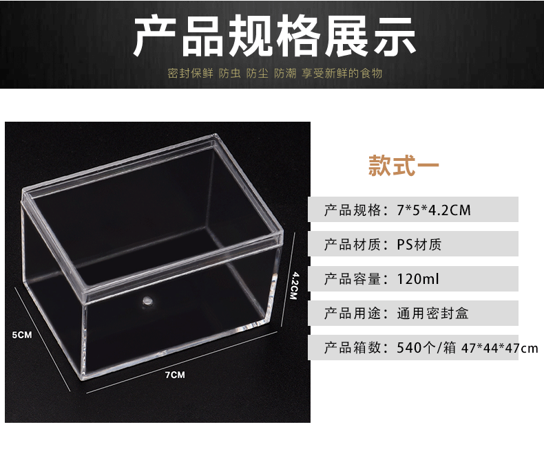 长方体透明盒子详情_03.gif