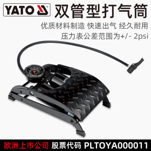 Yiertuo Foot Pump High-Pressure Air Pump Electric Battery Motorcycle Foot Air Pump Air Pipe
