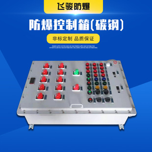 Explosion-proof distribution box stainless steel material explosion-proof box carbon steel explosion-proof box distribution cabinet explosion-proof inspection box control box