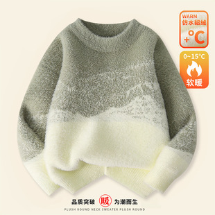 Children's Mink Velvet Knitwear Bottoming Shirt 2025 New Autumn and Winter Medium and Large Kidsren's Gradient Boys' Bottoming Knitwear Top