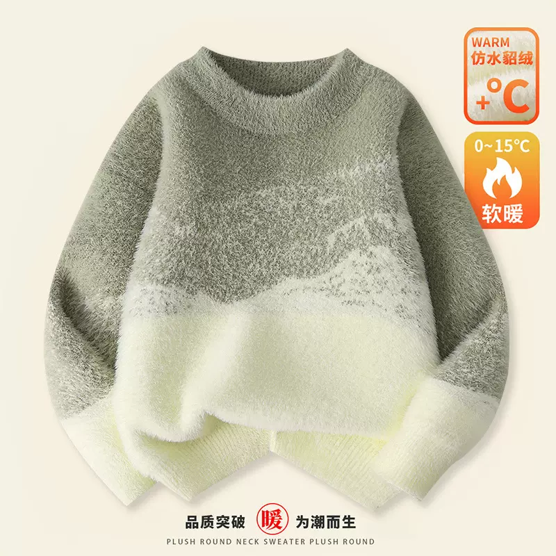 儿童水貂绒毛衣打底衫新款秋冬加厚中大童渐变男童打底针织衫上衣