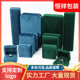 圆角立丝绒铁质珠宝首饰盒时尚戒指盒项链盒饰品收纳盒铁盒手镯盒