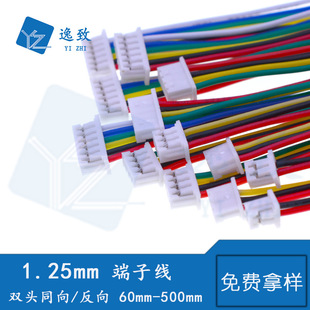 1.25mm��ɫ���Ӿ��p�^ͬ���p�^����1.25mm�g������B�Ӿ�2P-12P