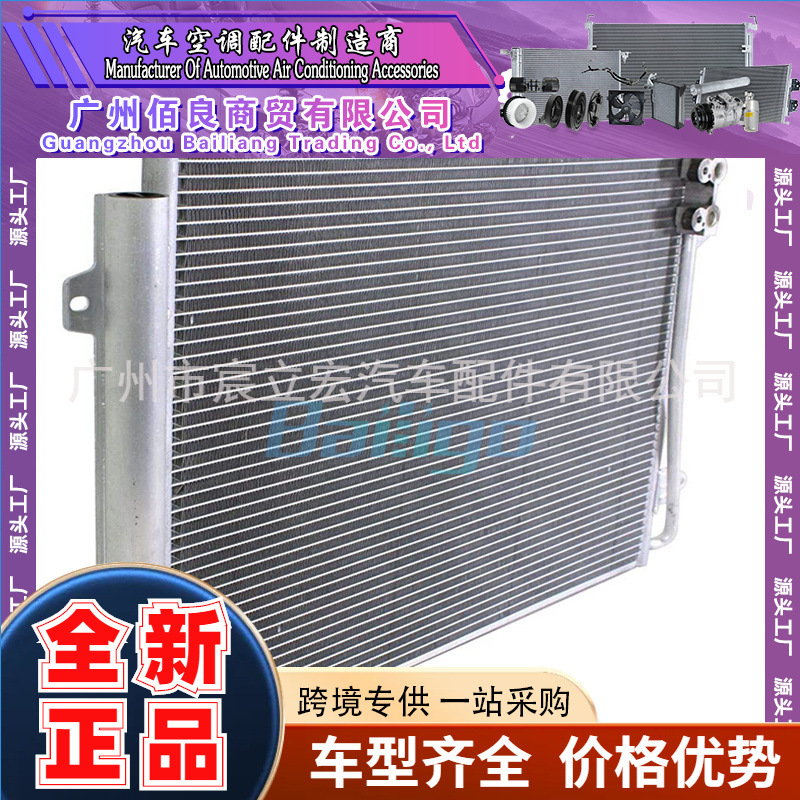 适用大众CC/MAGOTAN 04-17汽车空调冷凝器3C0820411D 3C0820411F