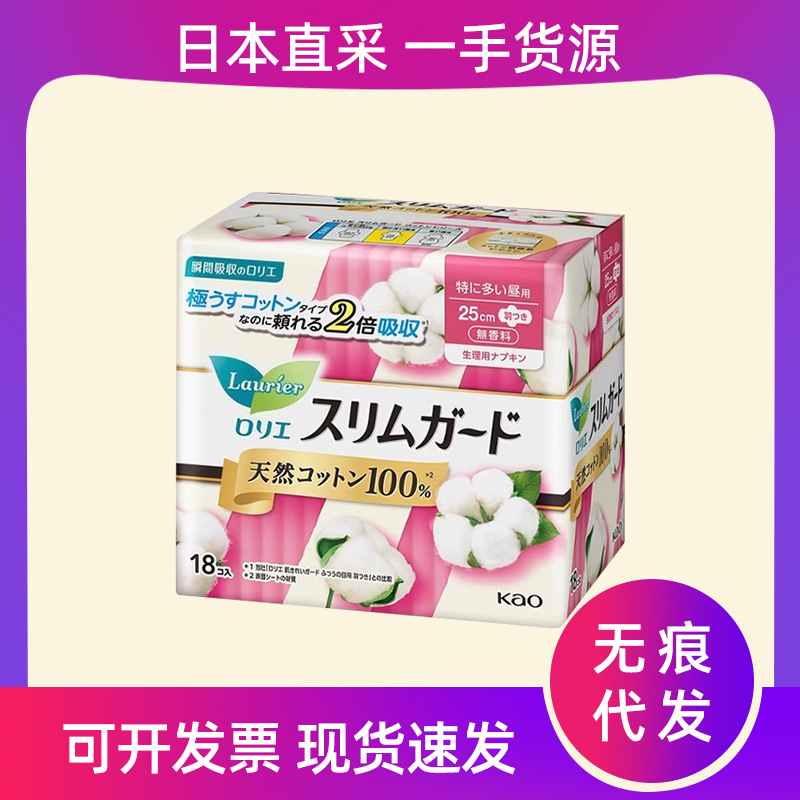 日本原装进口卫生巾棉超薄日用量多款姨妈巾20.5cm卫生巾现货批发