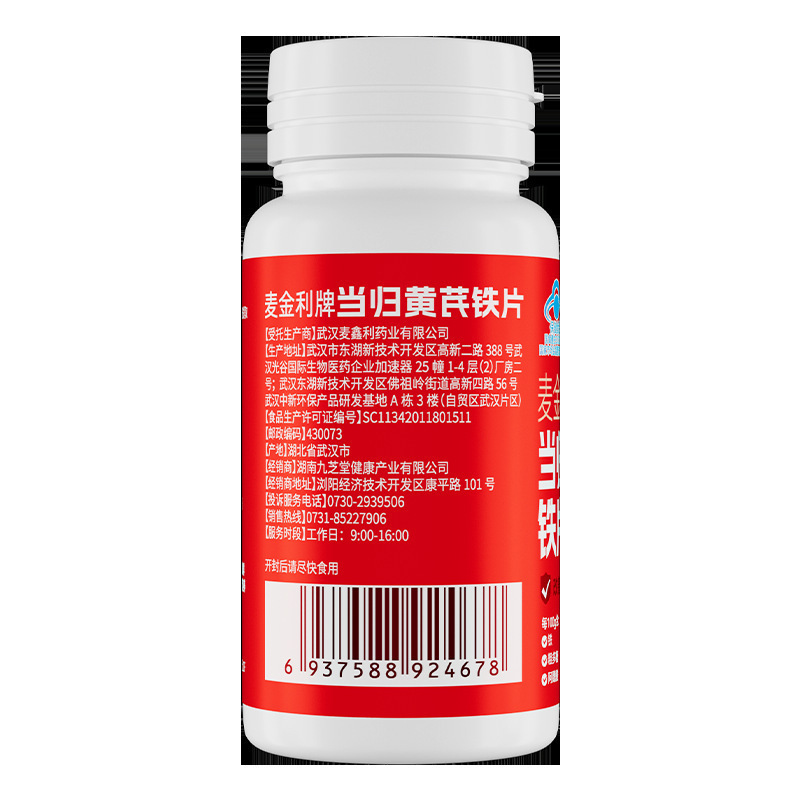 9. 芝堂マッキンリー牌当帰オウギ鉄片24g(0.6g/片 * 40片)|undefined
