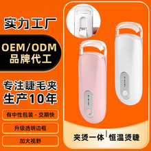 Eyecurl新品局部電熱睫毛夾子USB充電恆溫電燙大視窗睫毛卷翹神器