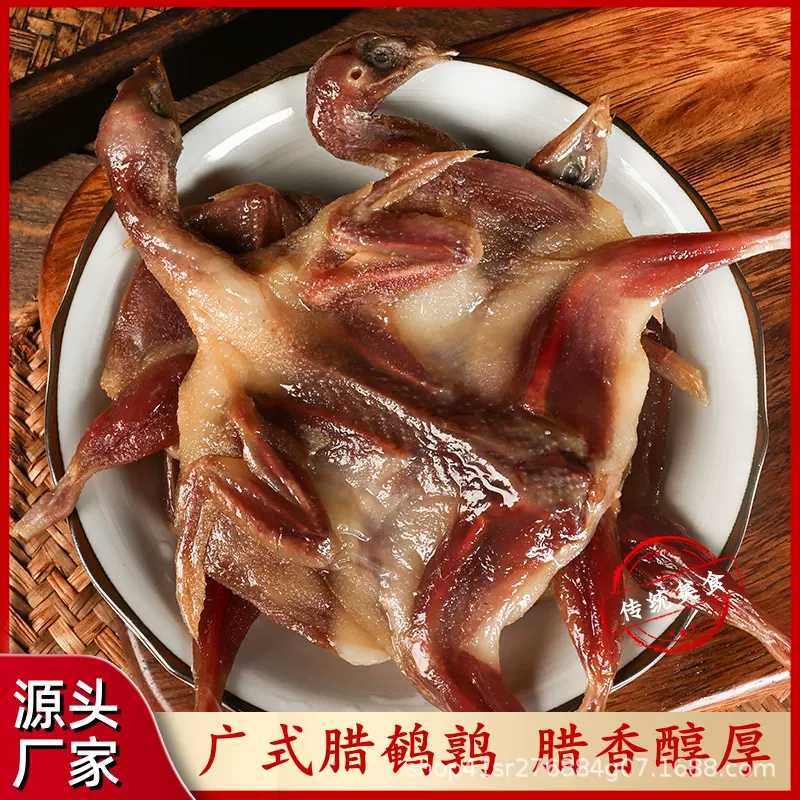 风干腊鹌鹑厂家批发咸甜口味地摊展会超市餐饮煲仔饭腊肉腊腊味