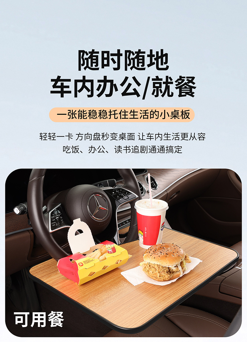 Car-mounted small table for office work, computer use, eating fast food and takeout, laptop stand in the car, convenient and practical