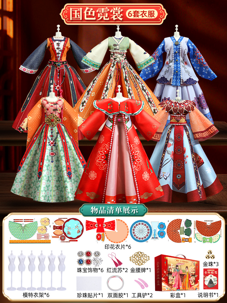 선물 상자 : 국민미인 + 6인용 의상 [옷 6벌 만들기]