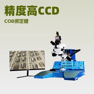 ���ȸ�CCDҕ�XWL2042�X�z�����C 9.5��COB�����I�� �ۺ�ȫ���o��