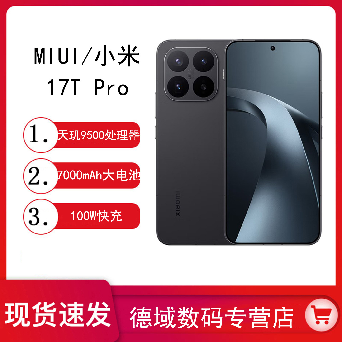 tpro MIUI/Xiaomi 17T Pro Новый продукт, созданный в сотрудничестве с Leica. 17T Pro Мобильный студенческий игровой смартфон Dimensity 9500