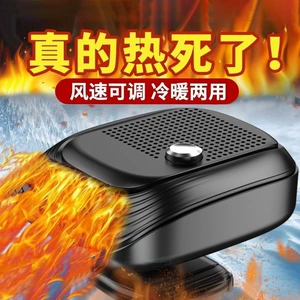 Car Heater Winter Vehicle Rapid Heating Heater 12V24V Truck Windshield Defogging and Defrosting Heater