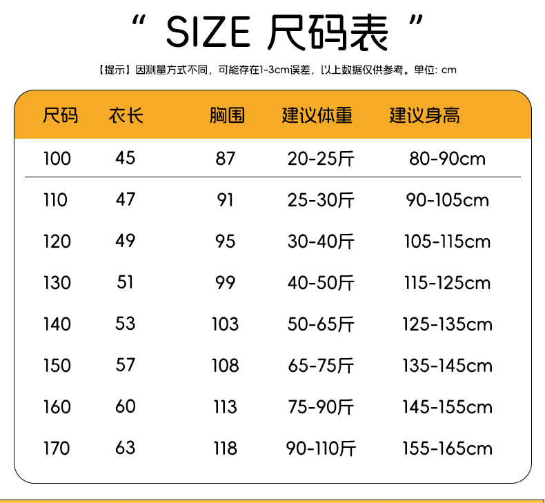 儿童韩版马甲