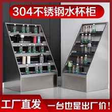 不锈钢工厂车间茶杯架子茶水间储物放杯柜水杯柜员工多格柜放置柜