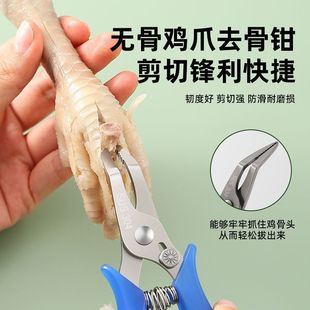 New Boneless Chicken Claw Bone Removal Tool, Chicken Claw Bone Pliers, Bone Removal Tool, Chicken Foot Shaving Tool, 304 Stainless Steel
